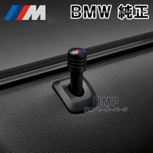 BMW 純正 M Performance ドアロック ピン パフォーマンス｜bmp