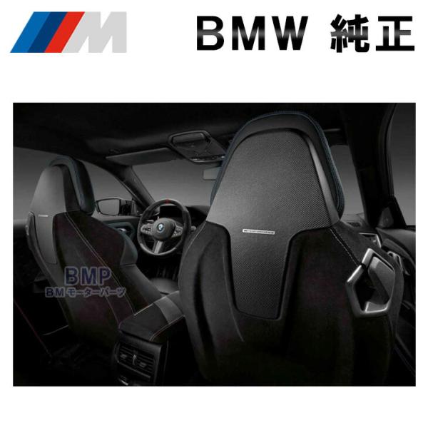 BMW 純正 M Performance シート バックシェル バックレスト カバー カーボン アル...
