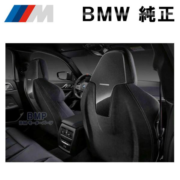 BMW 純正 M Performance シート バックシェル バックレスト カバー カーボン アル...