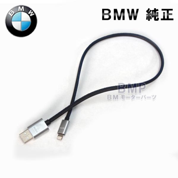 BMW 純正 アクセサリー USBアダプター iPod iPhone ライトニング Lightnin...