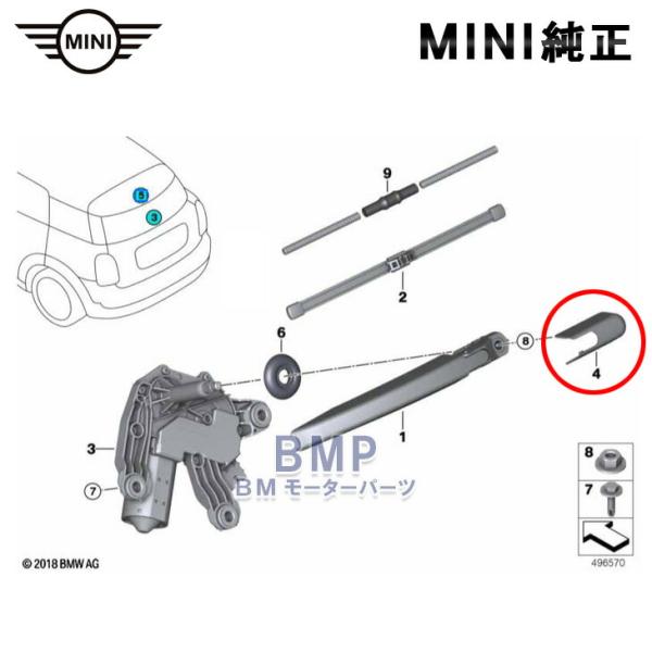 BMW 純正 MINI F60 リア ワイパーアーム カバーキャップ ワイパー シャフト カバー ク...