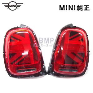 BMWMINI F56ユニオンジャックテールライトブラックテールリング付属セット BMW MINI純正部品 ユニオンジャック テールライト 左右セット