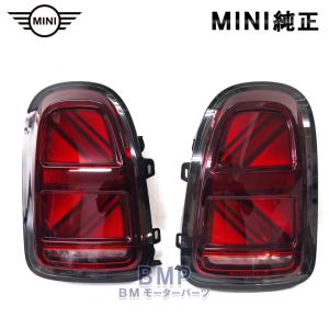 BMW MINIクロスオーバー　R60テールライト　左右セット純正 BMW MINI 純正 前期車両用 配線セット付き F60 LCI CROSSOVER