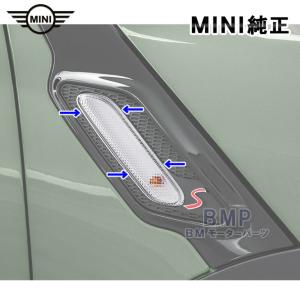 BMW 純正 MINI アクセサリー R60 CROSSOVER用 サイド スカットル BLACK