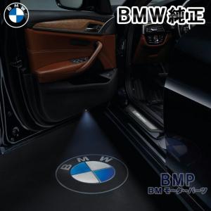 BMW 純正 LED ドア プロジェクター 第2世代型 F40 F44 G20 G21 G80 G22 G23 G82 G29 G42 G87 G26｜bmp