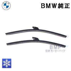 BMW New 3シリーズ (G20) スノーブレードセットフラットタイプ BMW BMW純正 スノー ブレード フロント セット (フラットタイプ) (G20