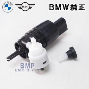 BMW ビーエムダブリュー 優良品 FEBI ウォッシャーポンプ 107463 純正