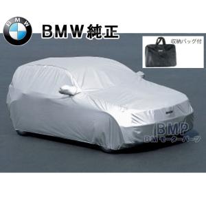 BMW 純正 ボディーカバー F40 1シリーズ ボディカバー 防炎タイプ