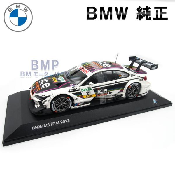 激レア商品 1台限定 BMW 純正 ミニカー M3 DTM 2013 Ice Wattch Marc...