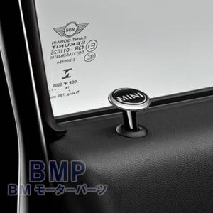 MINI 純正ドアロックピン 4本セット　エッセンシャルブラック BMW MINI純正 ドア・ロック・キャップ（エッセンシャル ブラック
