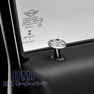 MINI純正 ドア・ロック・キャップ（エッセンシャル ブラック） BMW MINI 純正 ドア ロック キャップ エッセンシャル ブラック