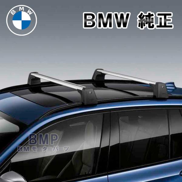 BMW Transportation パーツ G01 F97 X3 X3M用 ベースサポート ルーフ...