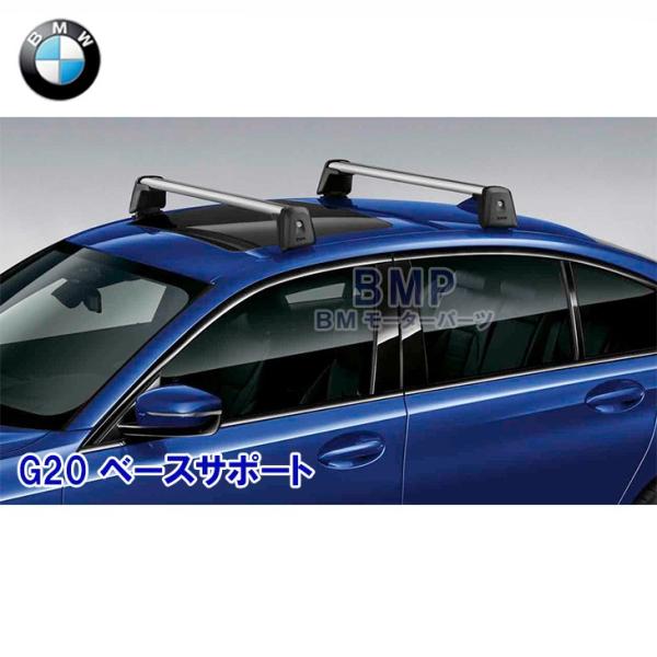 BMW 純正 G20 3シリーズ G22 4シリーズ ベースサポート ルーフキャリア ベースキャリア