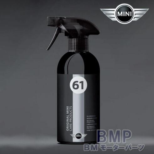 BMW MINI 純正 カーケア ガラスクリーナー 500ml