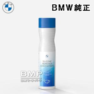 BMW 純正 G61 G99 M5 5シリーズ U11 X1 iX1 G45 X3 リア ワイパー
