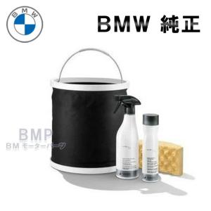 Bmw純正 Bmw カーケアセットの商品一覧 通販 Yahoo ショッピング