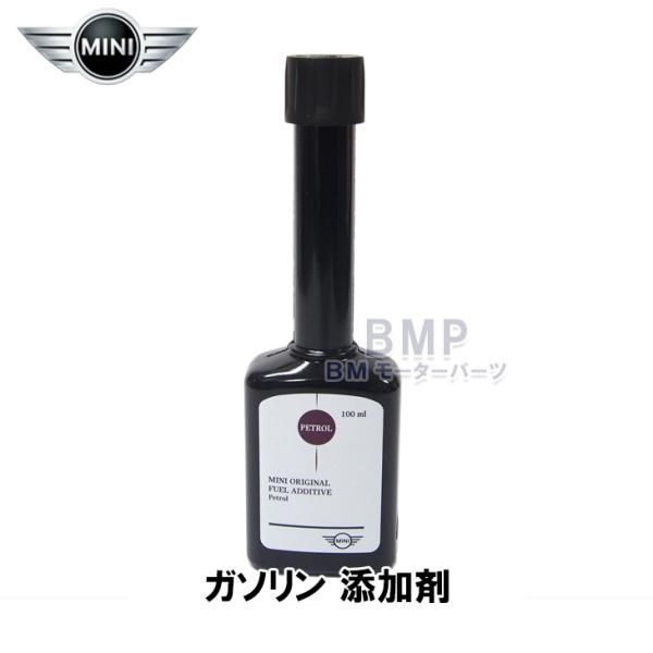 BMW MINI 純正 フューエルクリーナー ガソリン添加剤 83195A07760 M-G-760