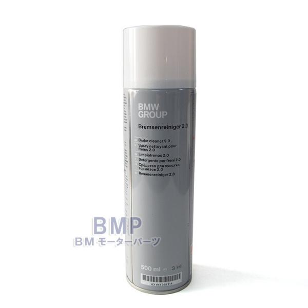 BMW 純正 ブレーキ クリーナー 500ml