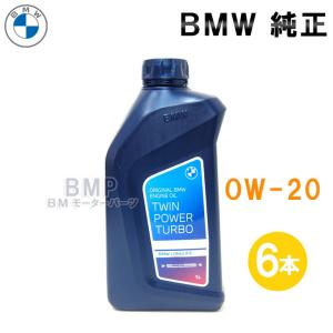 BMW 純正 ロングライフ ガソリン用 プレミアム エンジンオイル 0W-20 Twin Power...