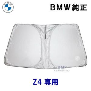 BMW 純正 G23 G83 4シリーズ カブリオレ ウィンド