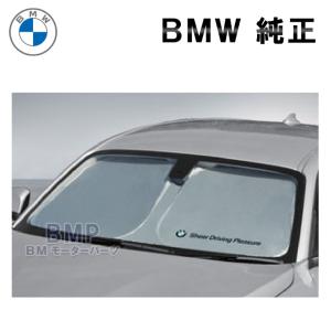 BMW 純正 5シリーズ用 フロントウインド サンシェード E39 E60 E61 F10 
