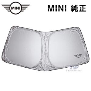 BMW BMW MINI 純正 サンシェード F54 F60 U25 用 フロント ウインド