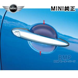 MINI（ミニ） MINI純正 ドアハンドル・プロテクション（F54/F55/F60