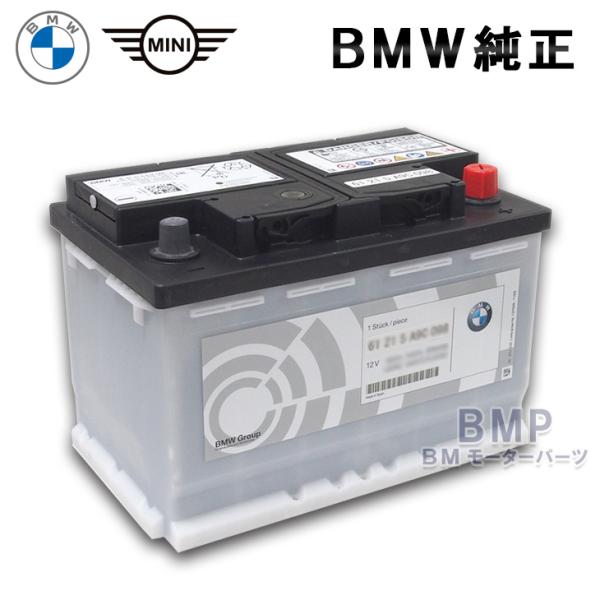 BMW 純正 バッテリー 70Ah ⇒ 80Ah 61215A9C098