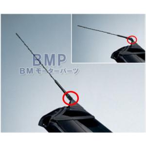 BMW パーツ MINI R52 R57 F57 CONVERTIBLE用 アンテナ ジョイント コンバーチブル専用 65210396156