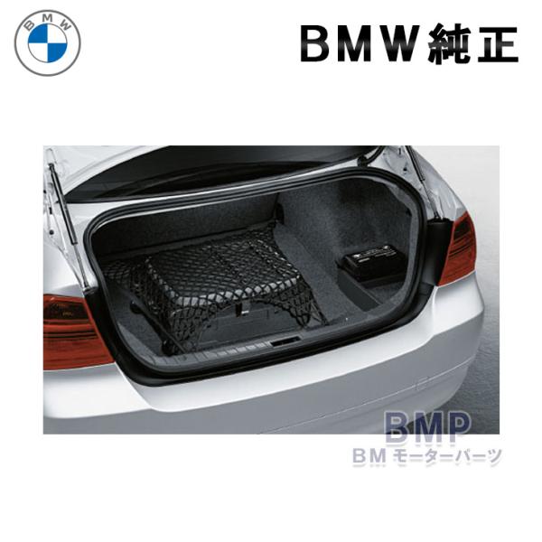 BMW 純正 Transportation ラゲージルーム ネット ラージサイズ ツーリング Xシリ...