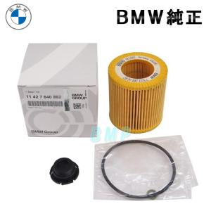 BMW 純正 F10 F11 F07 520i 523i 528i N20用 オイルフィルター