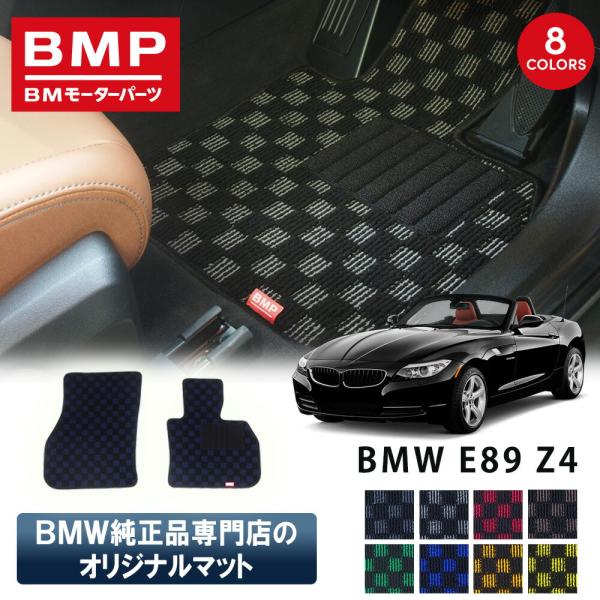 新発売 BMW E89 Z4 BMP オリジナル フロアマット チェック柄 BMW 純正 専門店が作...