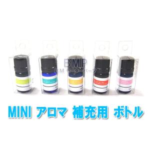 BMW 純正 MINI インテリア アクセサリー New アロマ ディフューザー 補充用 エッセンシャル オイル 車載 芳香剤