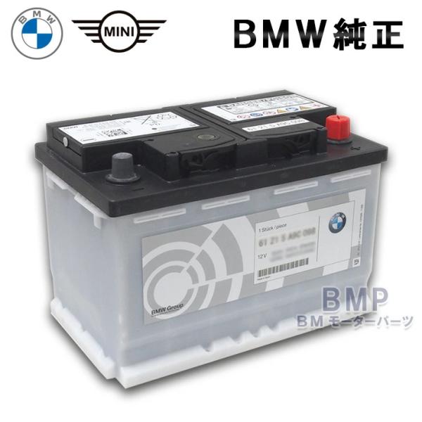 BMW 純正 バッテリー 80Ah 61215A9C098