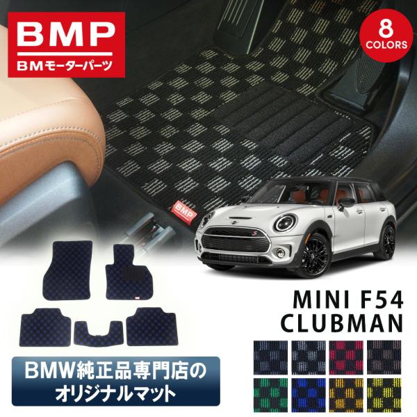 新発売 MINI F54 クラブマン BMP オリジナル フロアマット チェック柄 BMW 純正 専...