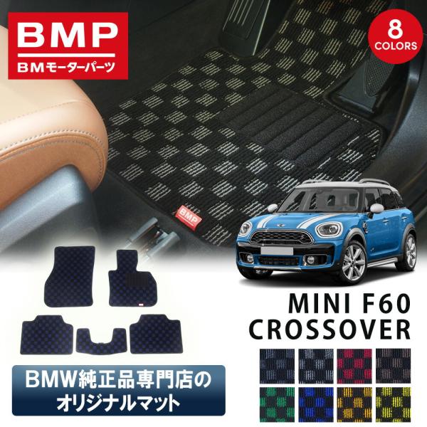 新発売 MINI F60 クロスオーバー BMP オリジナル フロアマット チェック柄 BMW 純正...