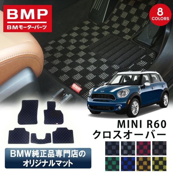 新発売 MINI R60 クロスオーバー BMP オリジナル フロアマット チェック柄 BMW 純正...