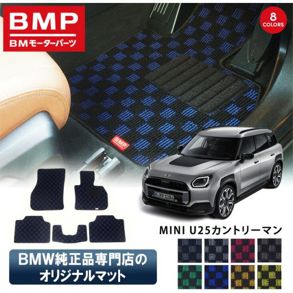 新発売 MINI U25 カントリーマン BMP オリジナル フロアマット チェック柄 BMW 純正...