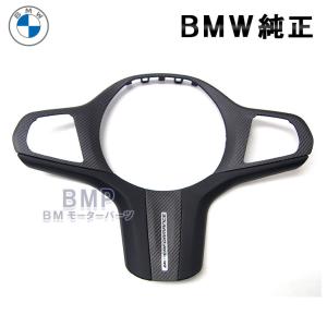 BMW 純正 インテリアトリム M2 F87 M3 G80 G82 G83 M4 G80 G82 3