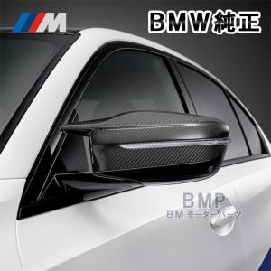 BMW G20/21 M performance カーボンミラーカバー BMW BMW純正 M Performance Mカーボン・ミラー・カバー(G42/G80