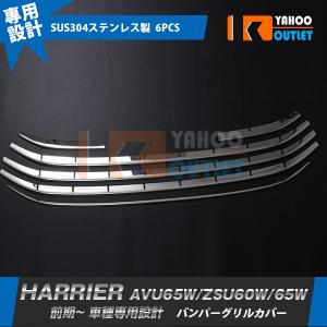 60ハリアーボンネットモールパール070 トヨタ純正新品】 未使用品 ☆超希少品☆ ハリアー 60 フードモール