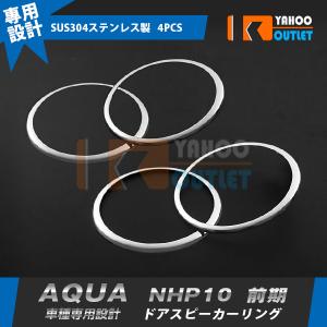 トヨタ アクア NHP10系 リア キャンバープレート 3度 ボルト付