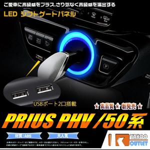 アウトレット】i-shifter 50系プリウス アイシフター ダイヤル式シフト