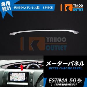 新品‼️エスティマ 50 系 インテリア パネル ドレスアップ 白　フル ホワイト エスティマ50系 | 高級感極めるカスタムパーツ | インテリア