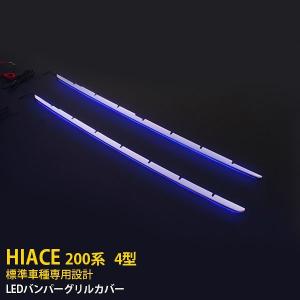 トヨタ（TOYOTA） 純正部品 200系ハイエース ラジエターグリル