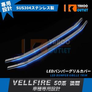 CRAVE ヴェルファイア 20 後期クレイブフロント グリル社外 クレイヴ Crave」20系ヴェルファイア-X（ANH/GGH20W）前期用フロント
