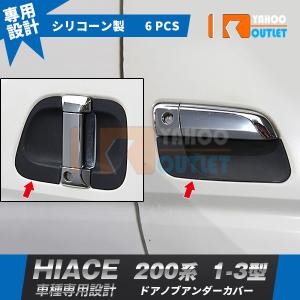 JAOS（ジャオス） ドアハンドルプロテクター ジオメトリック トヨタ