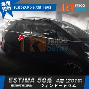 セット割】エスティマ 50系 4期 2016年 エアコンダクトリング トリム