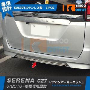 日産 セレナ ハイウェイスター C27/GC27 純正 リアバンパー 85022