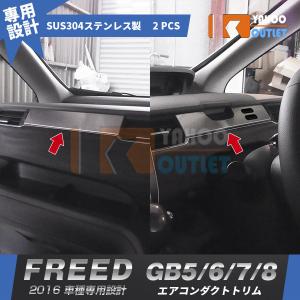 フリード HONDA ホンダ 純正 インテリアパネル ドアスイッチパネル